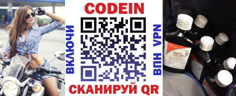 где можно купить наркотик  Кашира  MEGA рабочий сайт  Codein напиток Lean (лин) 