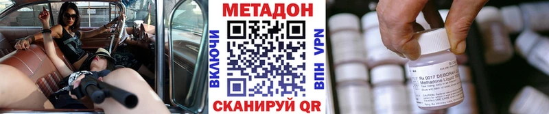 купить наркоту  Кашира  Метадон methadone 